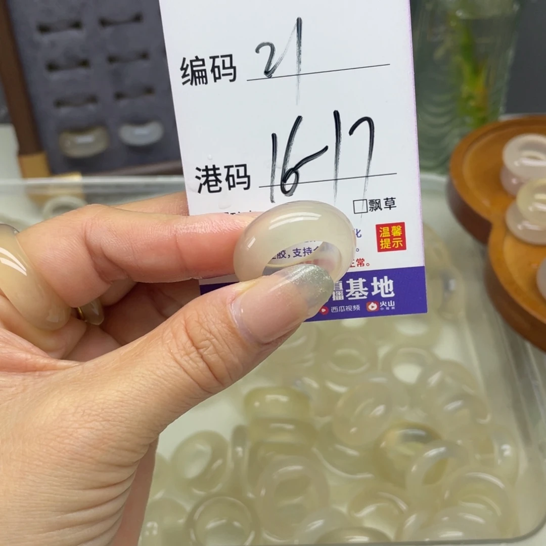 玛瑙/玉髓未镶嵌戒指