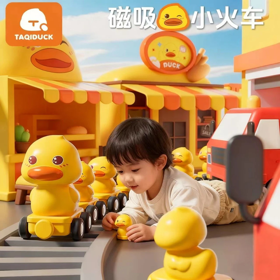 【惯性飞驰】桃奇鸭儿童益智启蒙磁性小黄鸭火车玩具拼装宝宝男女孩