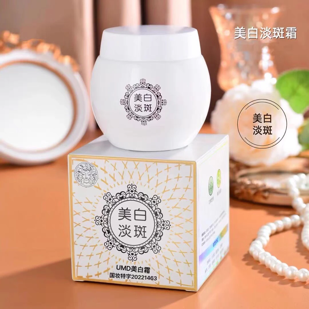 UMD美白霜美白补水保湿滋润肌肤50g润肤
