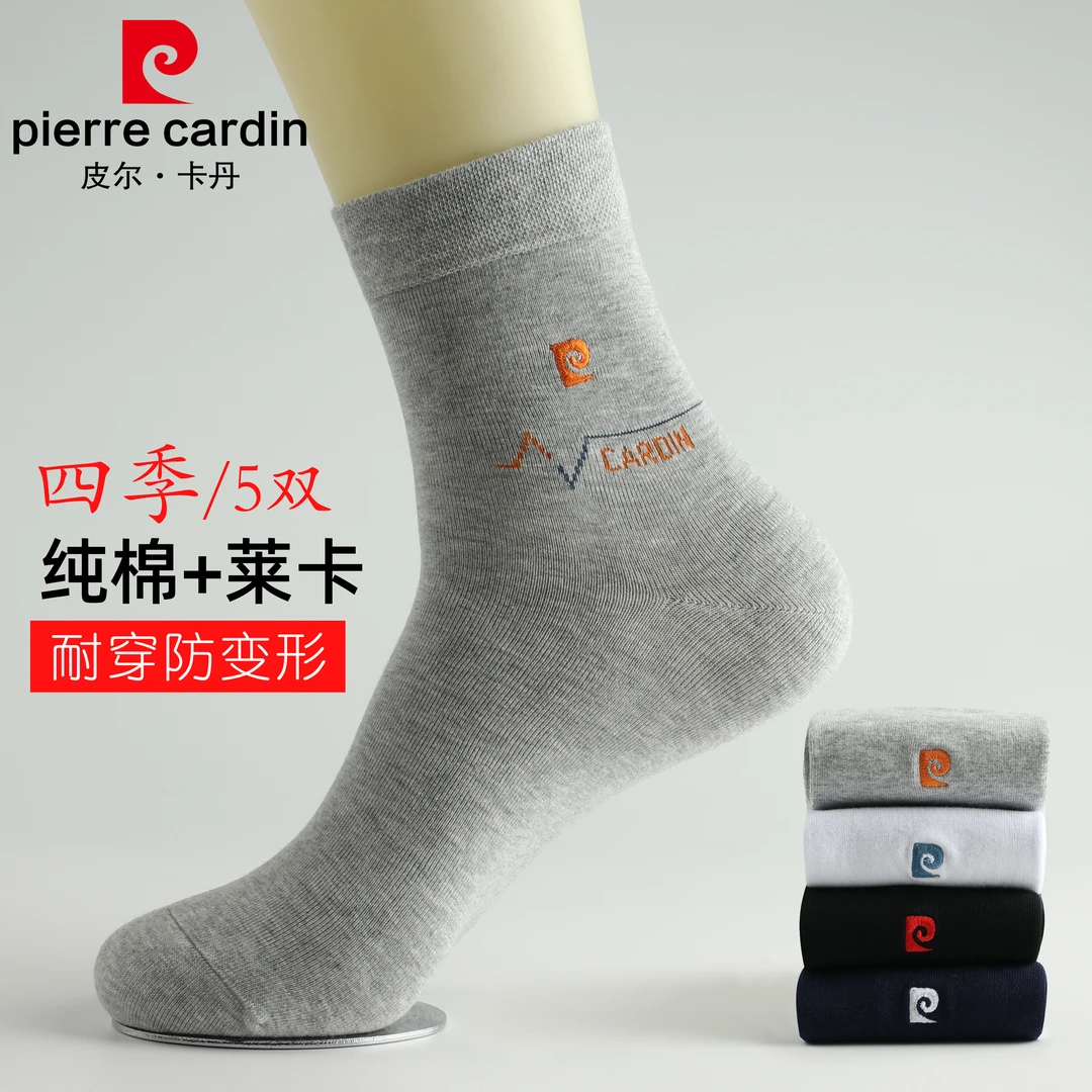 皮尔卡丹纯棉袜子男士100%全棉防臭吸汗春夏高端刺绣男袜商务袜子