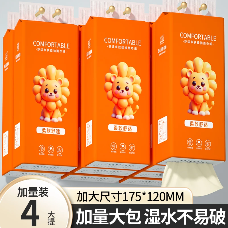 【新人专享】4大提悬挂式抽纸家庭装擦手纸厕纸餐巾纸实惠纸巾批DB