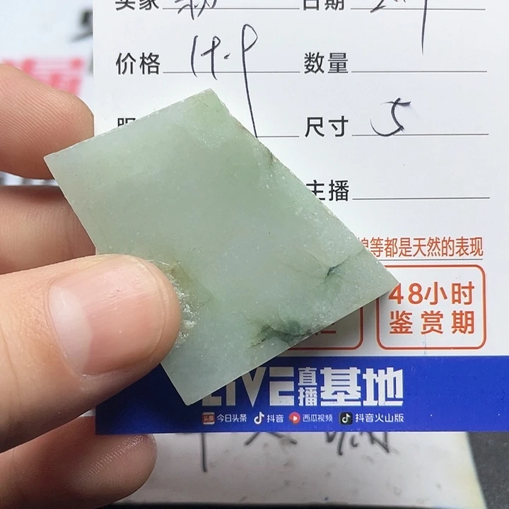 翡翠挂件未镶嵌粉**雨