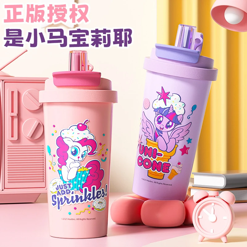 【南木溯源】小马宝莉咖啡杯双饮便携保温杯学生水杯25061【到手2个】