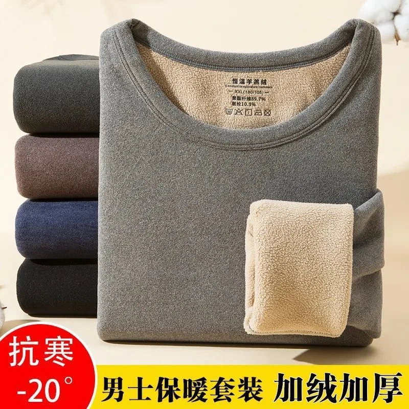 男士保暖套装一体羊羔绒加绒加厚内衣大码加肥加大发热恒温抗寒冬