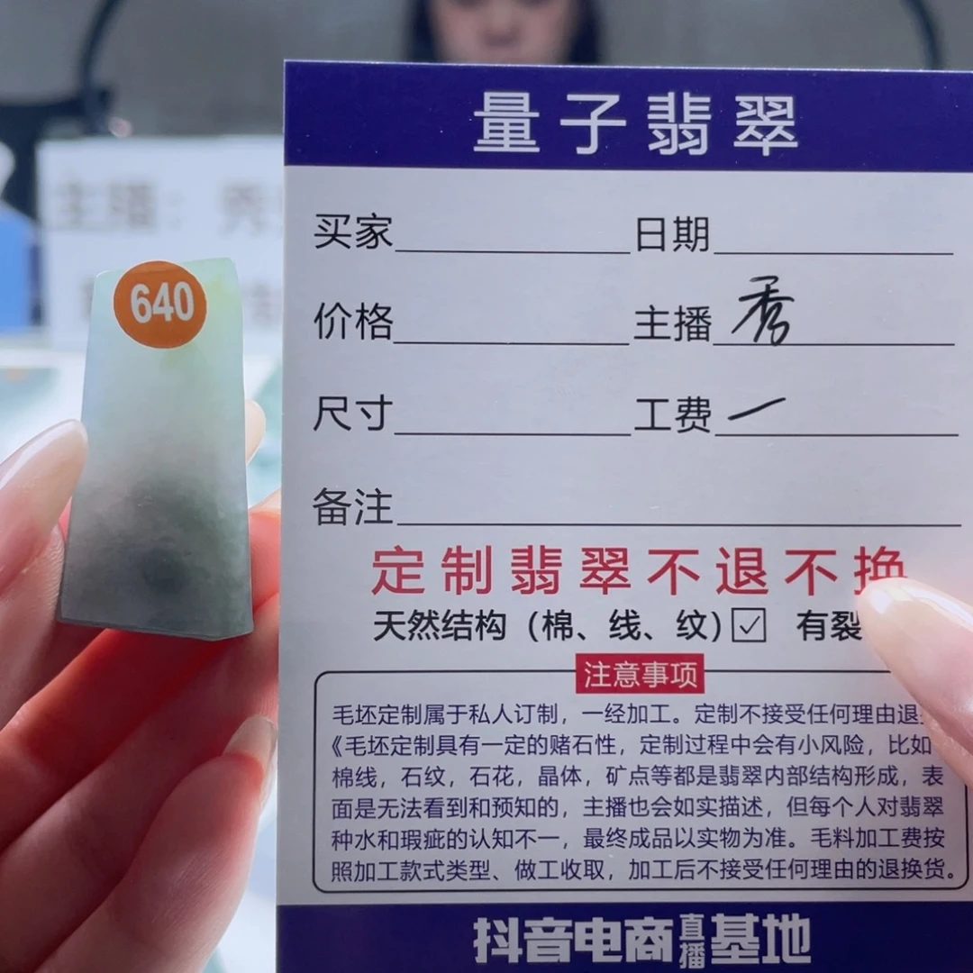定制翡翠未镶嵌天然翡翠