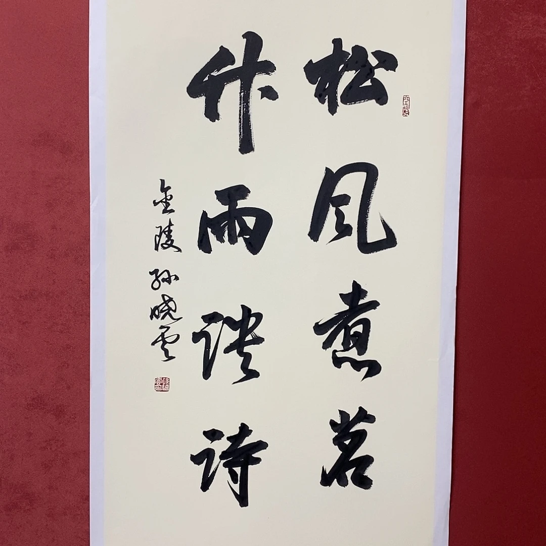 松风竹雨直播大漏