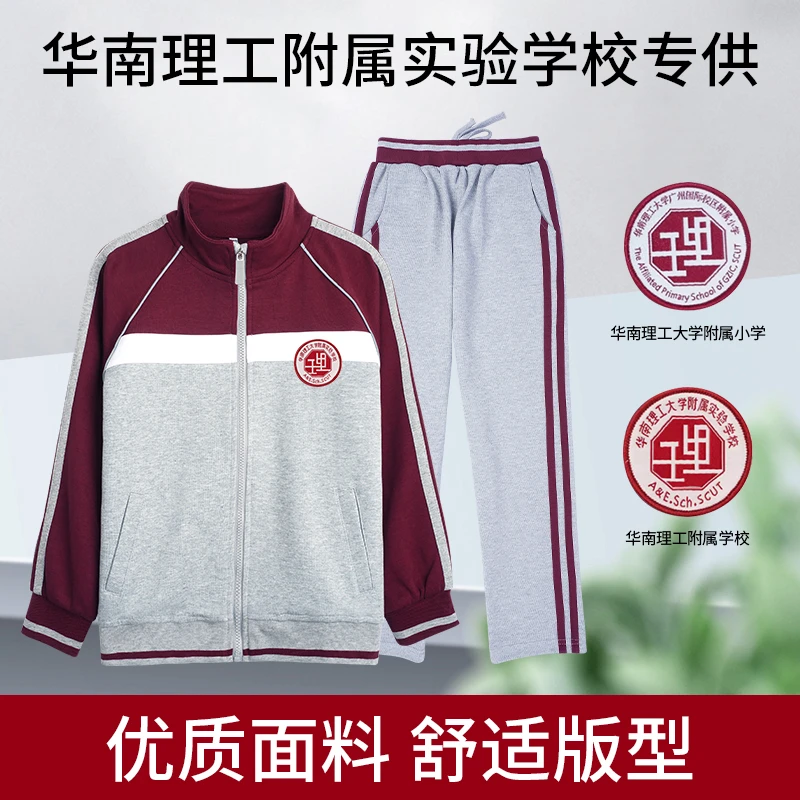 华南理工大学附属实验学校校服广州国际校区附属小学棒球服徽章