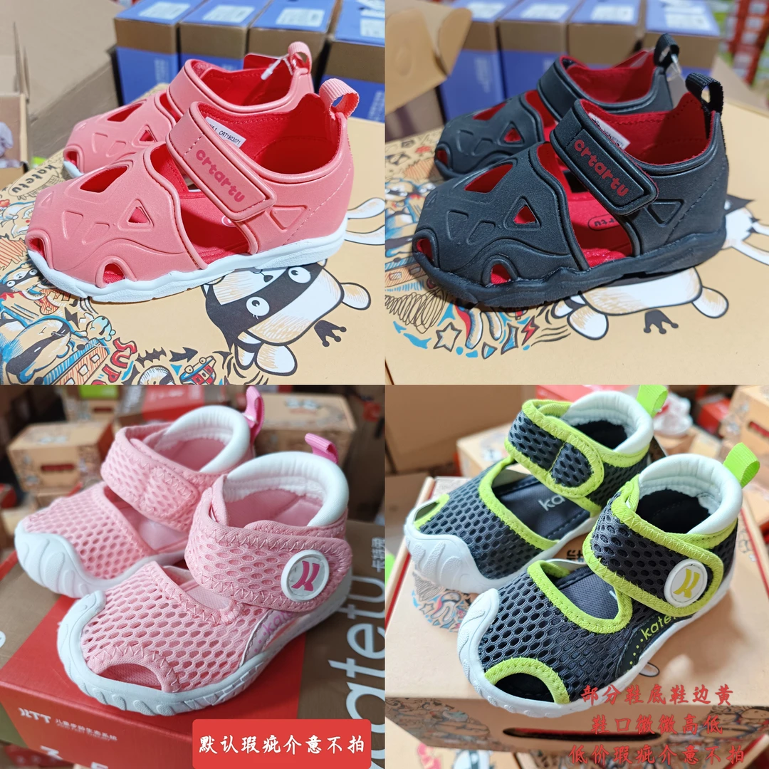 卡特兔女童夏季透气男女宝宝轻便凉鞋婴儿鞋软底儿童凉鞋