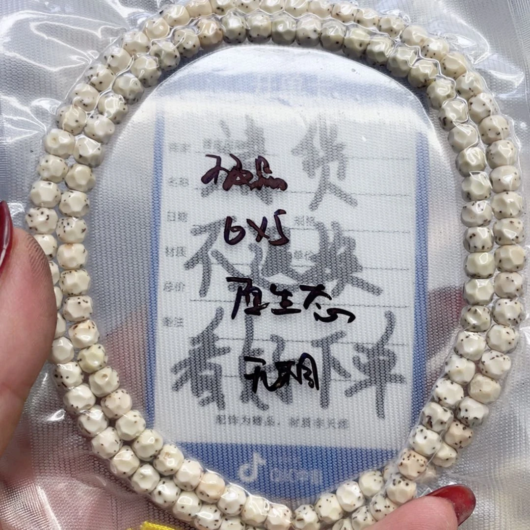 吊坠星月菩提氧化特价不退换原生态长链6左右一物一图