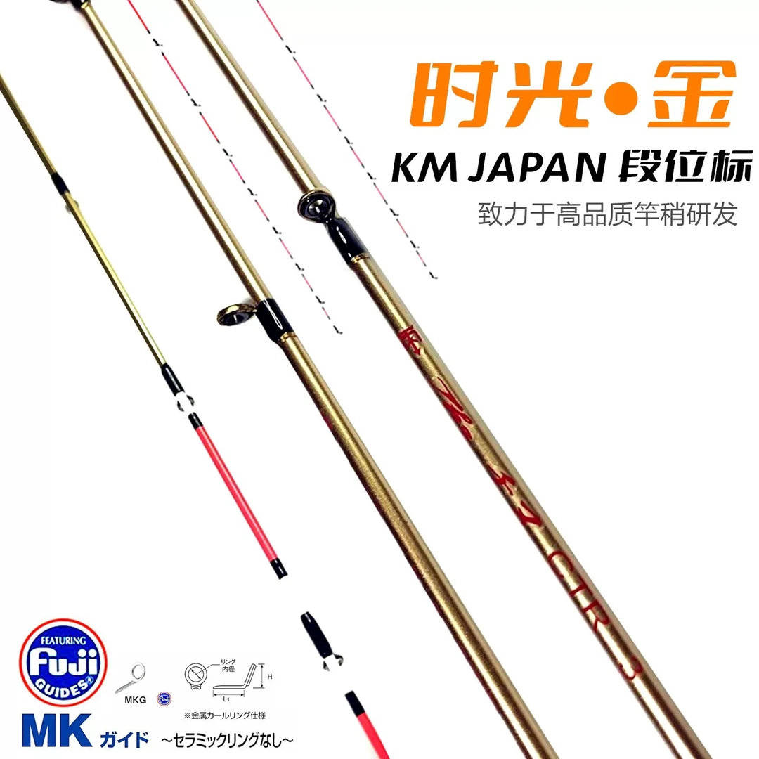 KM金色筏钓竿稍黑鲷工坊代用头芯阀杆稍筏钓梢伐竿配节全新高档梢