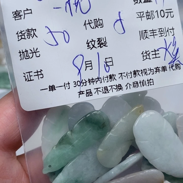 一***薇颈饰未镶嵌翡翠天然翡翠