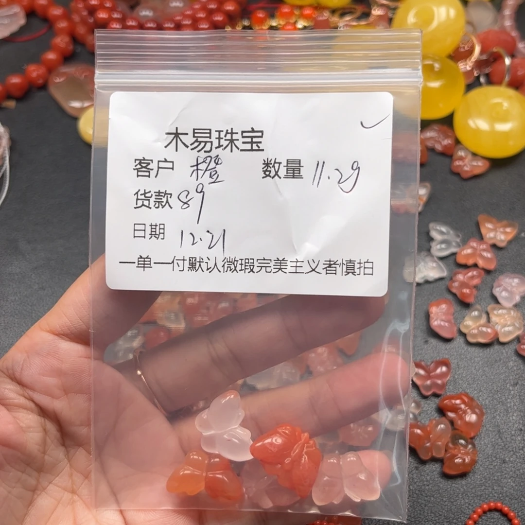 橙***子南红玛瑙未镶嵌配饰