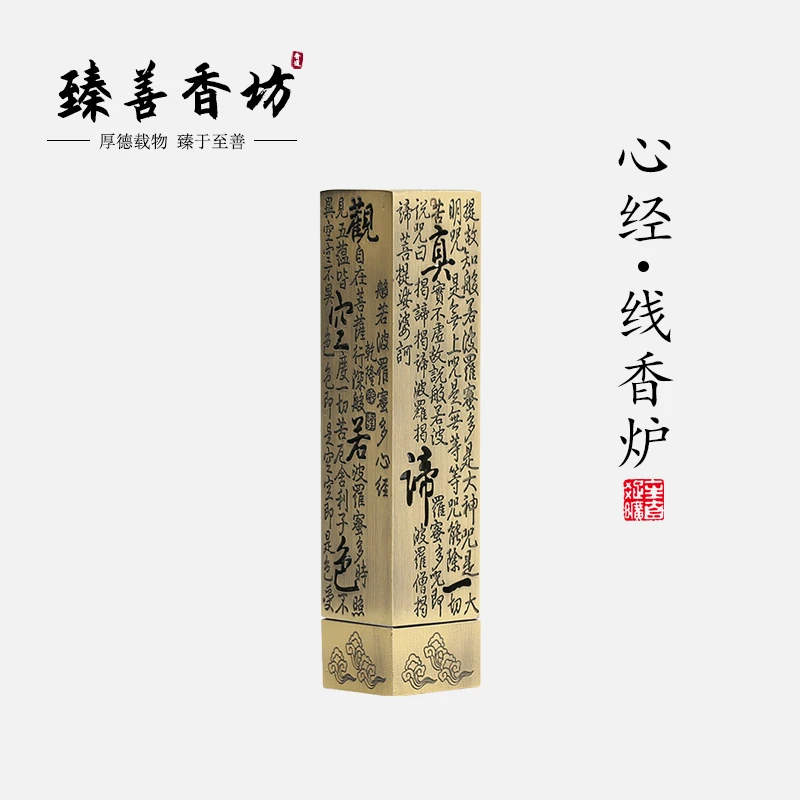 仿古立香炉线香插心经卧香炉檀香沉香香薰炉家用室内合金香座摆件