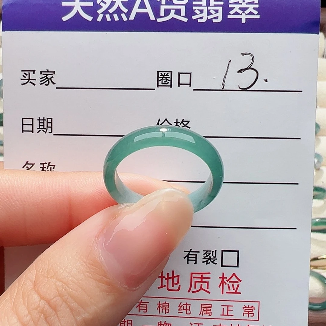 未镶嵌戒指翡翠戒指