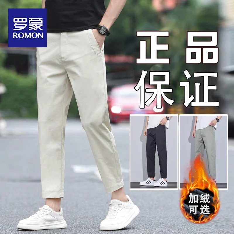 罗蒙秋冬高档九分裤男士直筒百搭简约休闲裤2025新款宽松长裤加绒