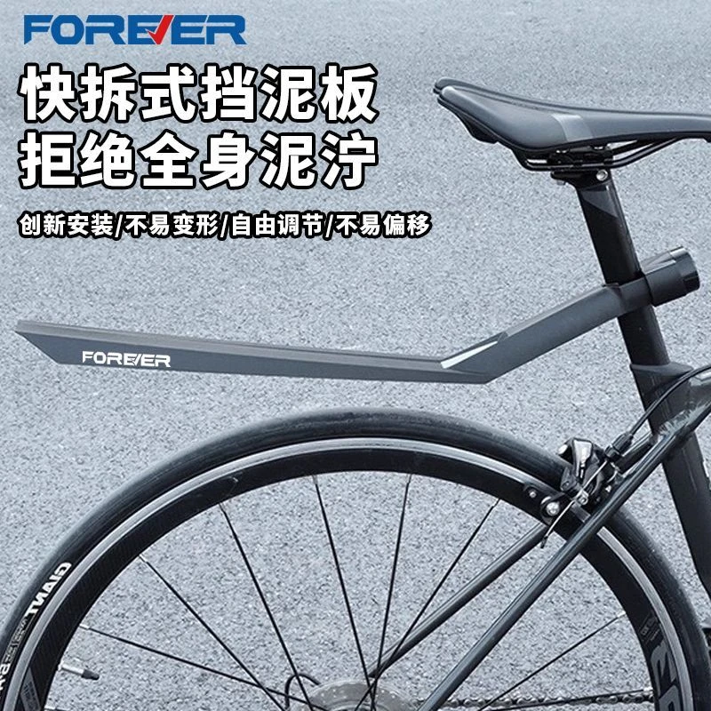 永久自行车挡泥板快拆式免打孔便携无孔山地车泥瓦挡板骑行装备