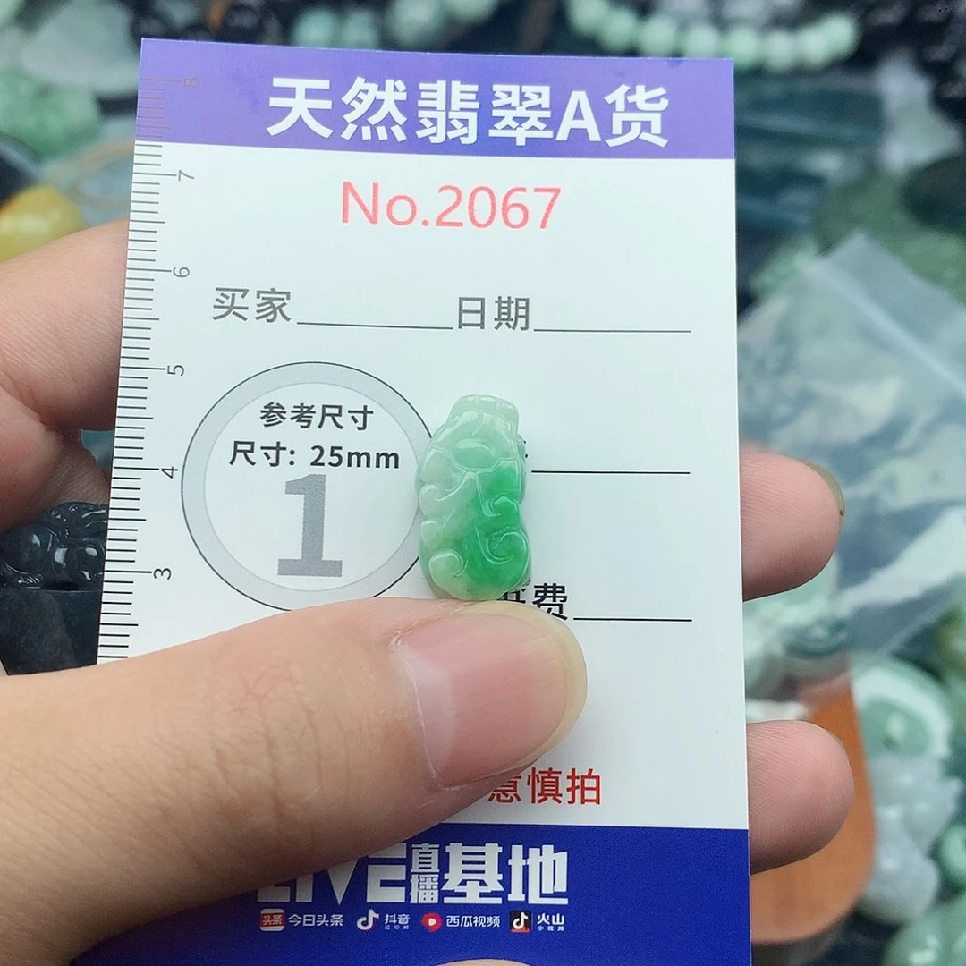 翡翠未镶嵌颈饰2067….