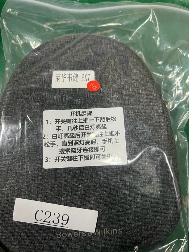 9新 宝华韦健 捡漏宝华韦健PX7编号C239