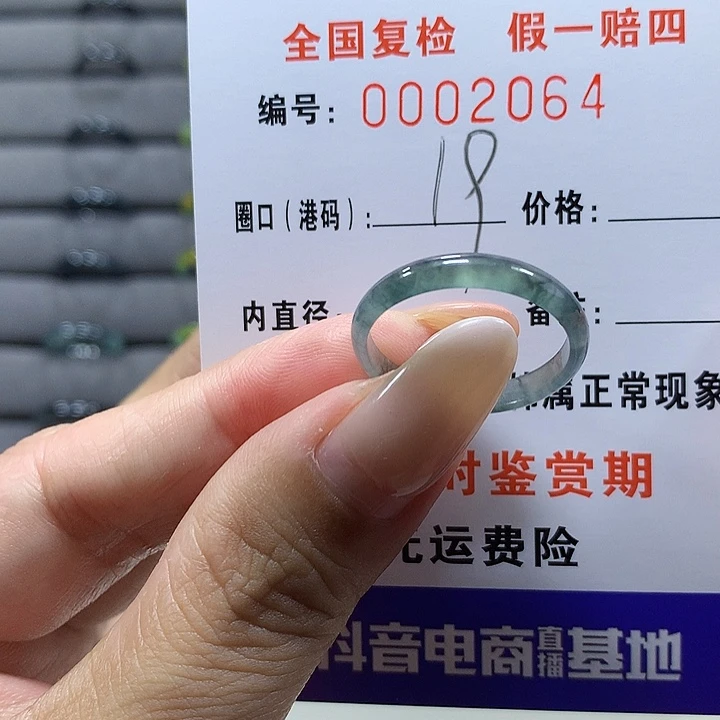 未镶嵌戒圈翡翠2864