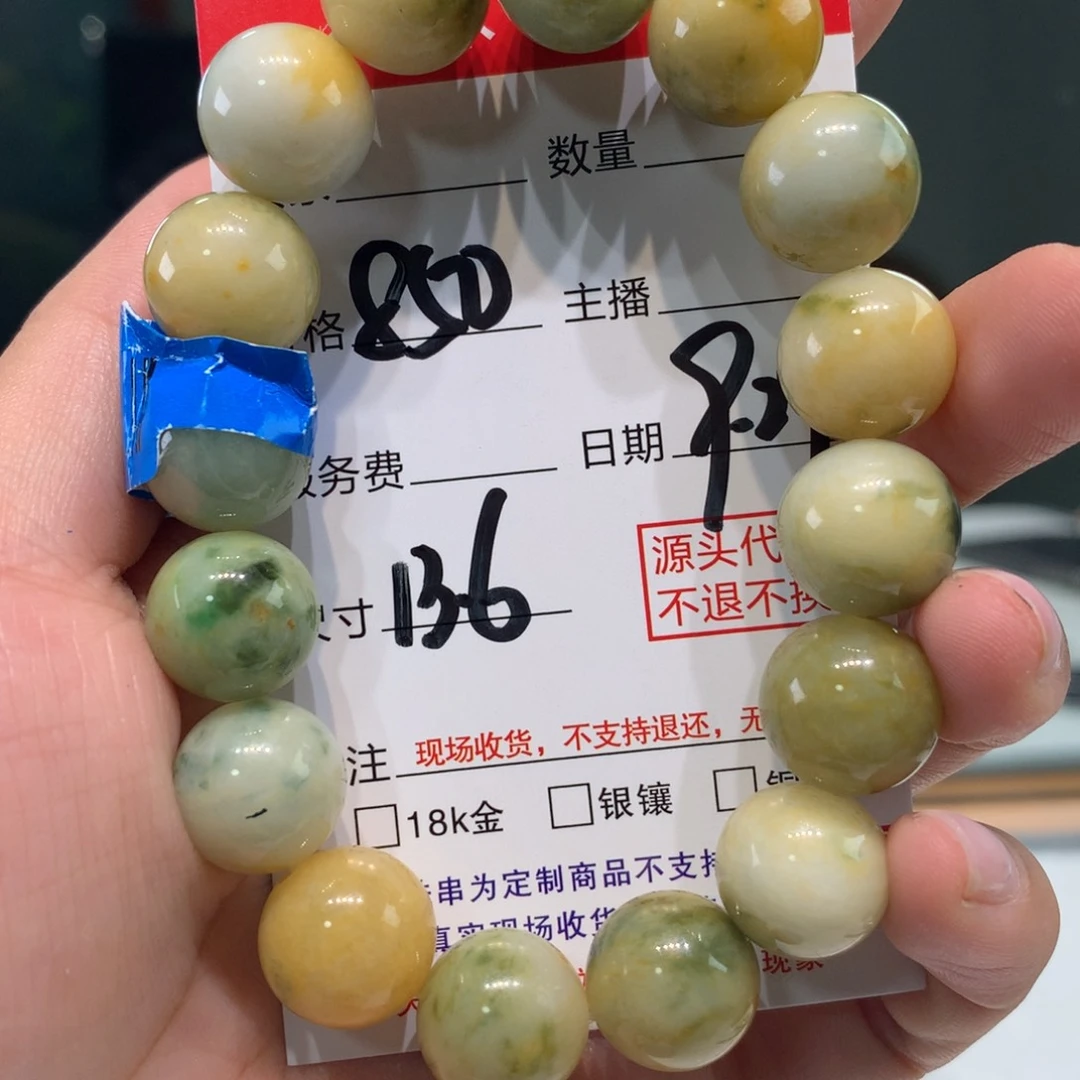 未镶嵌1定制翡翠