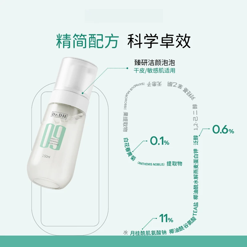 法国官方大牌正品基酸温和洗面奶清洁保湿舒缓净颜敏感肌洁面慕斯