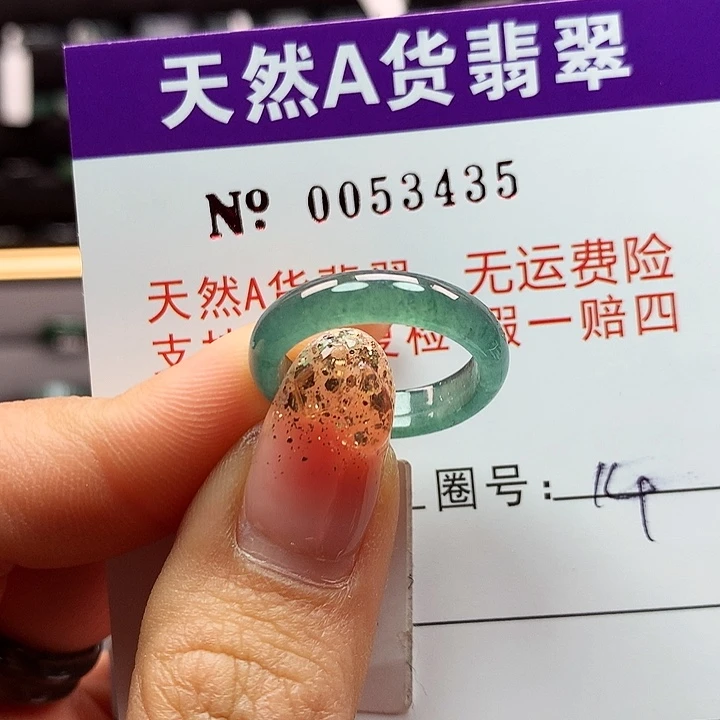 翡翠戒指未镶嵌拉派