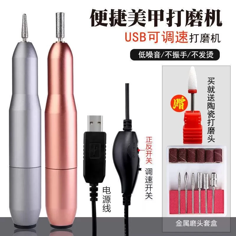 电动小型笔式美甲打磨机家用卸甲机打磨美甲店专用专业去死皮工具