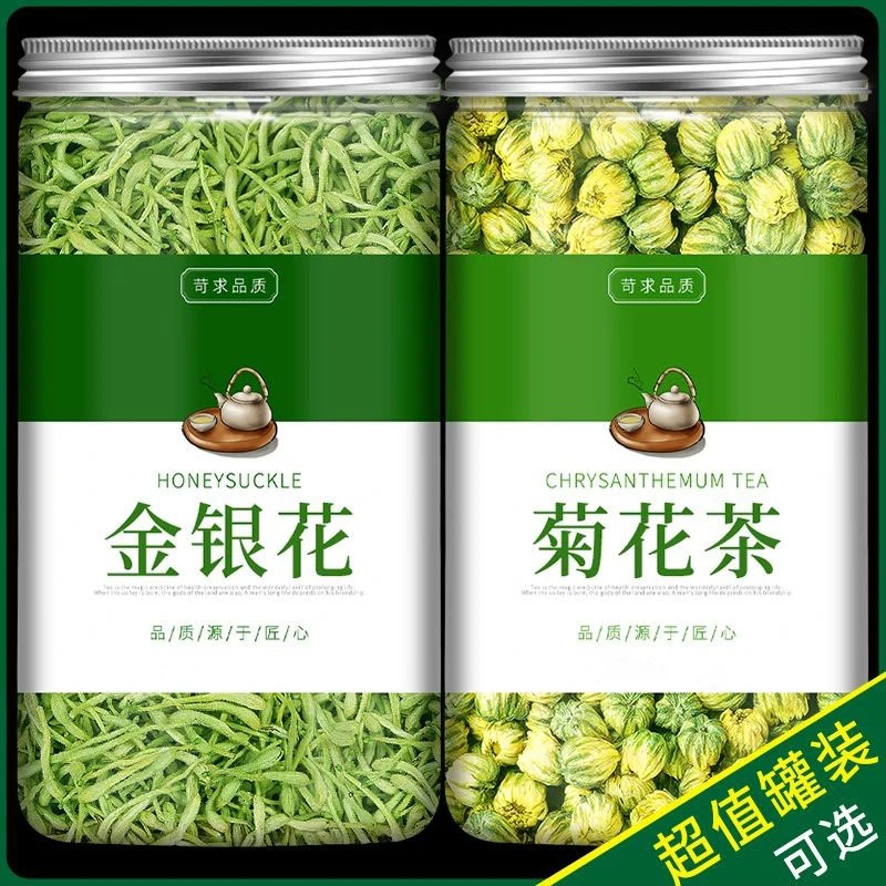 胎菊金银花2罐正品花茶泡水喝的正宗桐乡菊花茶金银花夏天三伏天