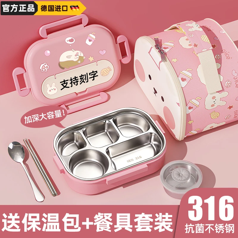 316不锈钢保温饭盒上班族中小学生专用儿童餐盘打饭分格便当餐盒