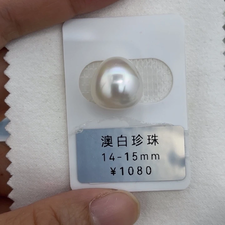 未镶嵌裸珠定制海水珍珠