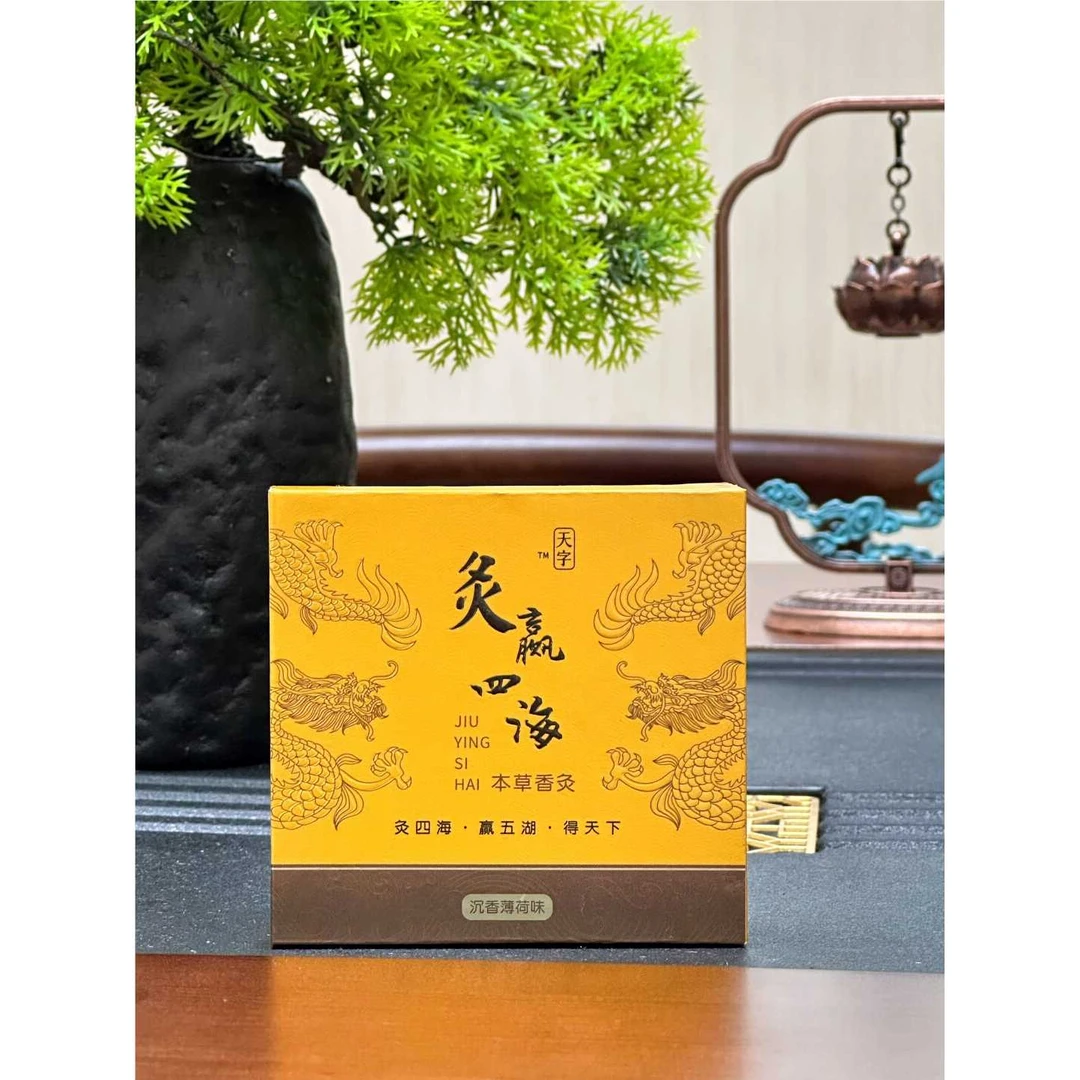 纯天然草本香灸沉香薄荷戒烟替烟助眠祛湿香灸清新自然戒断