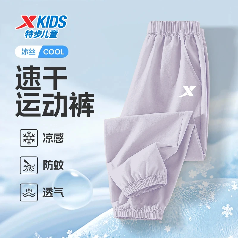 特步童装女童休闲裤夏季轻薄款2025新款儿童运动裤速干透气梭织裤