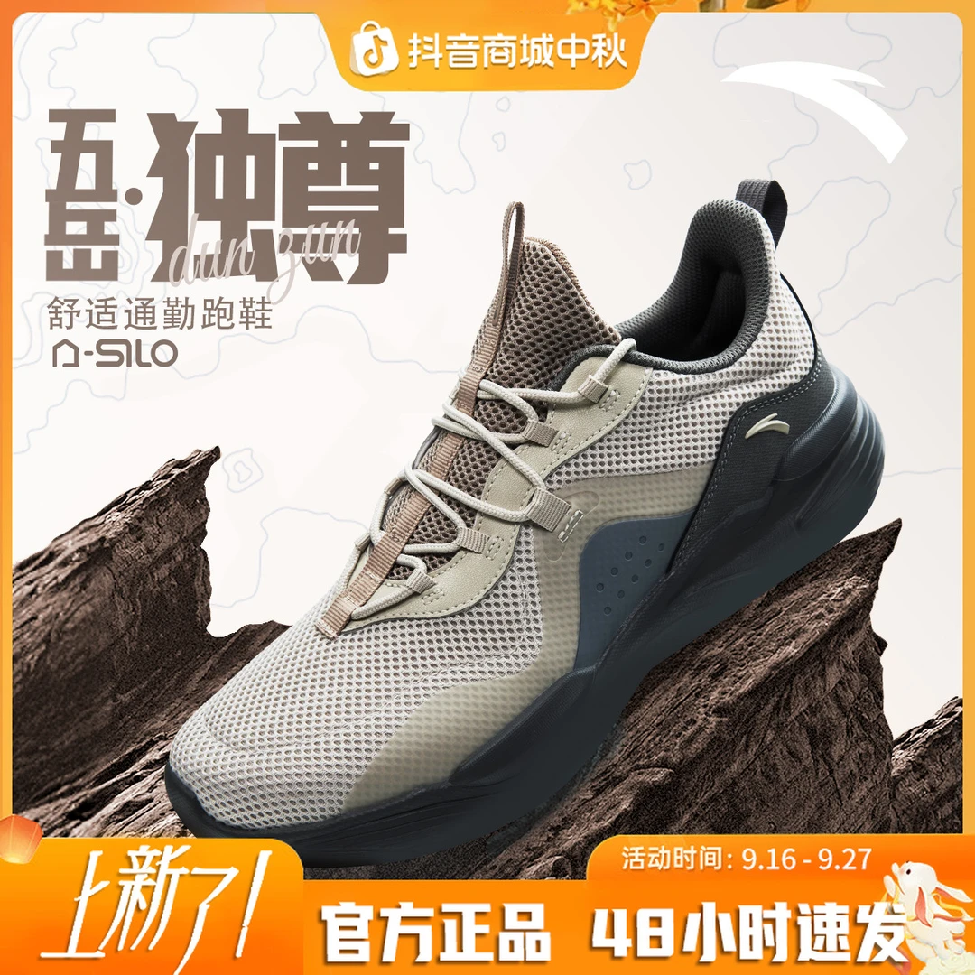 安踏【五岳】流光风秋季新款男鞋轻便减震运动专业跑鞋通勤休闲鞋