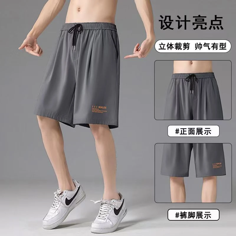 大码冰丝速短裤夏季薄款2025新款潮牌休闲宽松跑步运动五分裤子