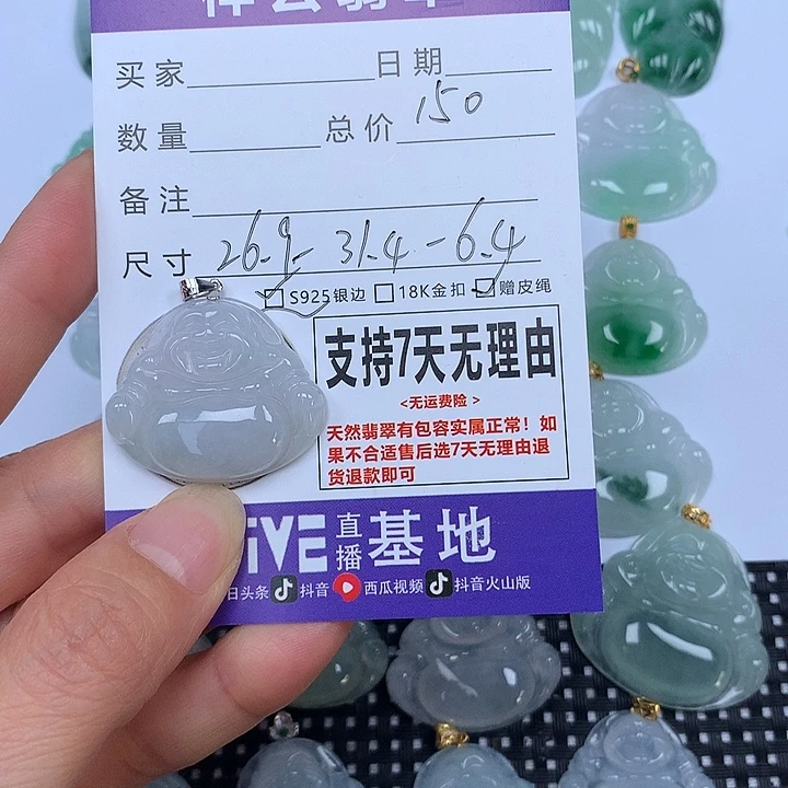 翡翠未镶嵌颈饰天然