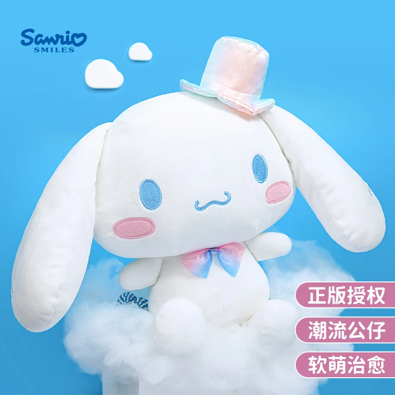 三丽鸥正版授权玉桂狗公仔毛绒玩具Cinnamoroll玩偶送女生日礼物