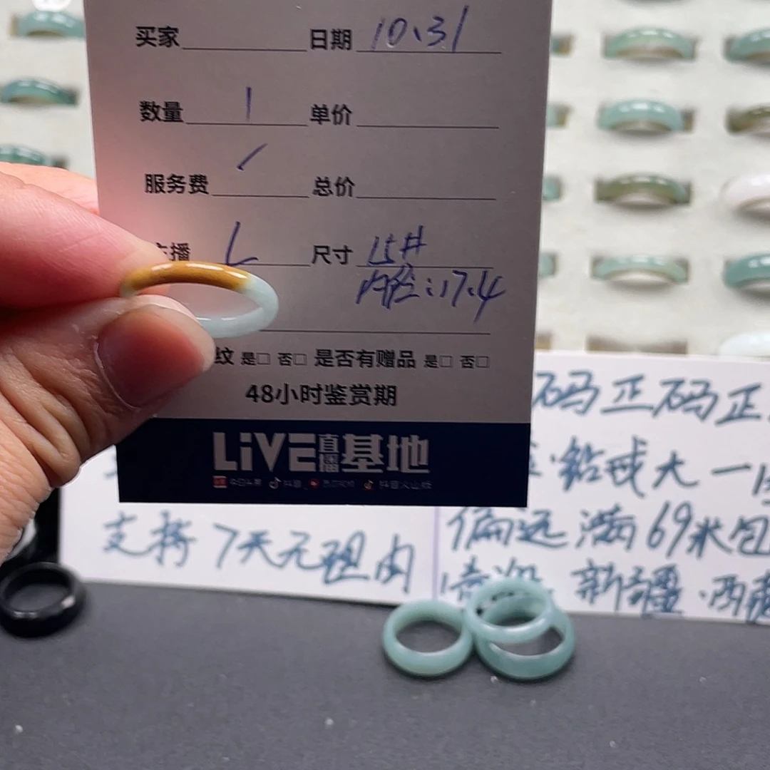 未镶嵌戒指翡翠宏****）翡翠