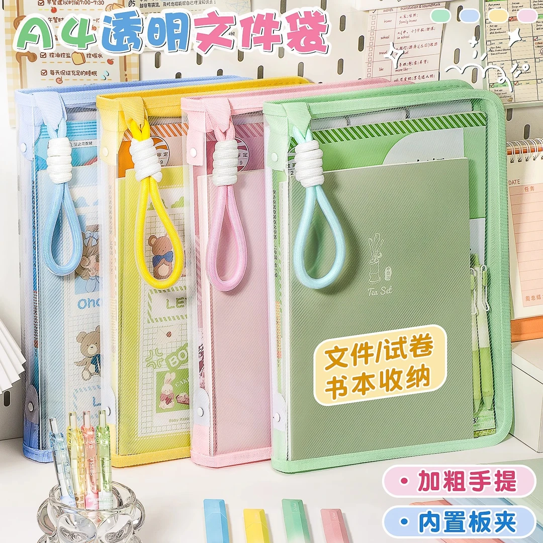 A4多巴胺色系防水加厚拉链式透明手提文件袋学生大容量试卷收纳袋