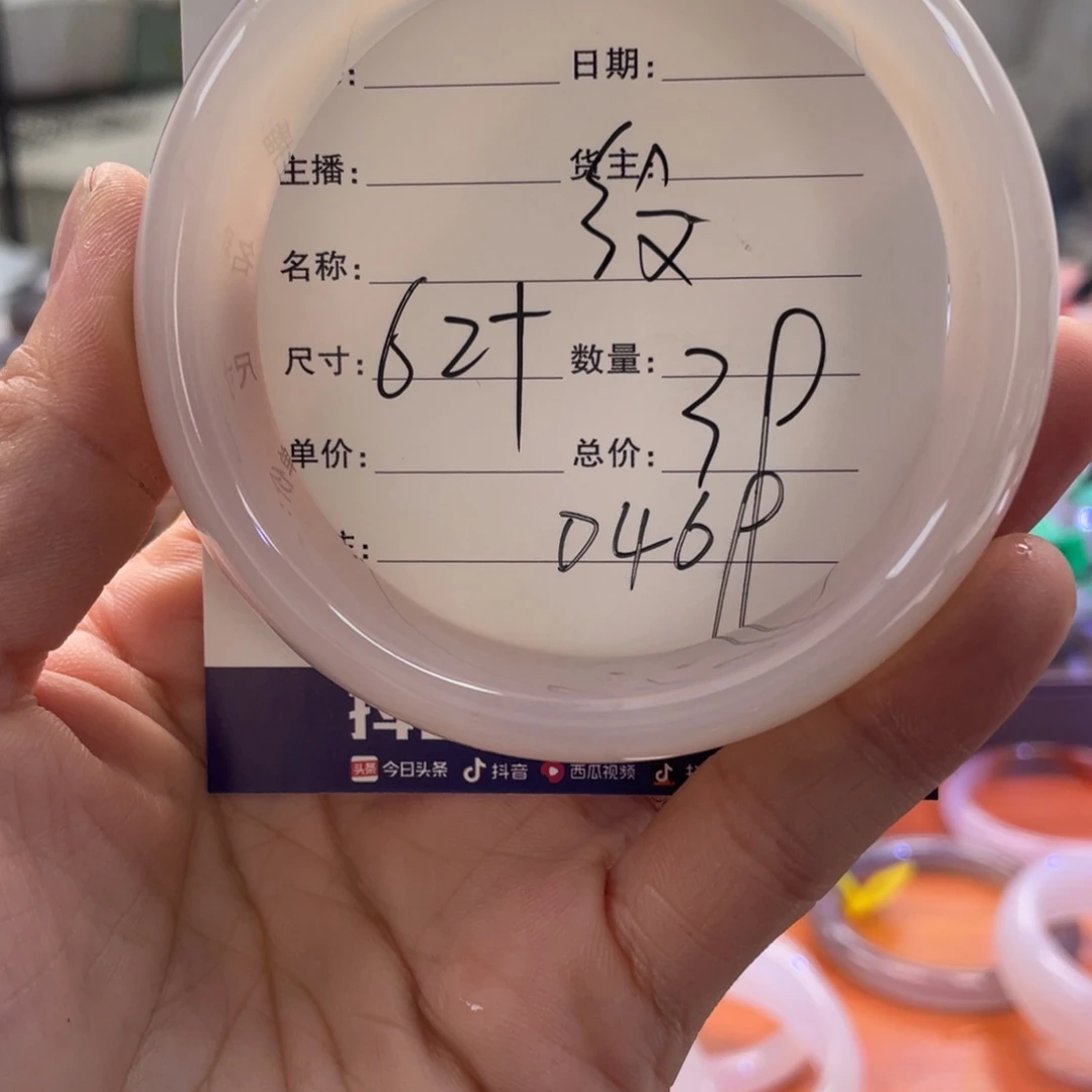 手镯玛瑙/玉髓未镶嵌