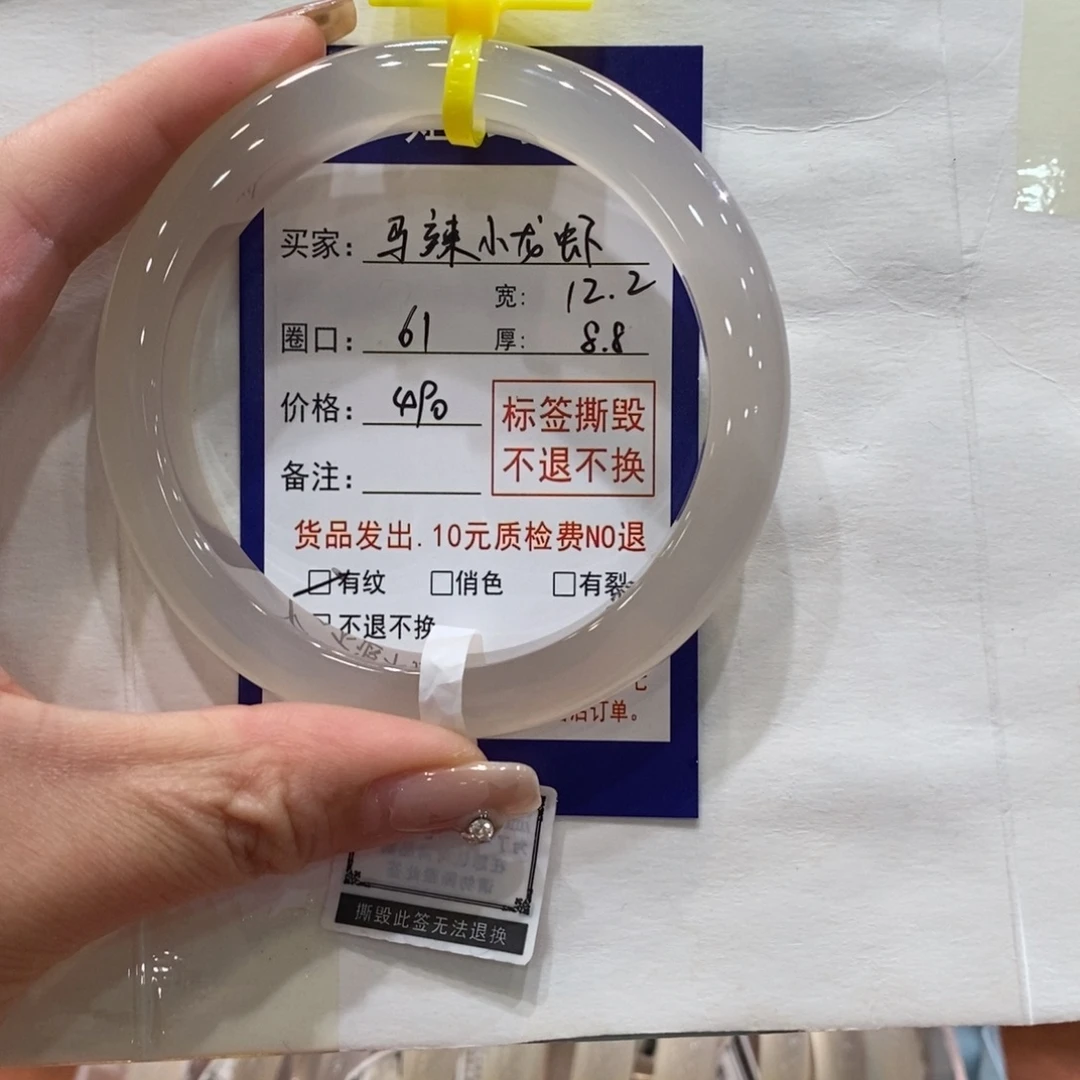 马***虾手镯玛瑙/玉髓合金
