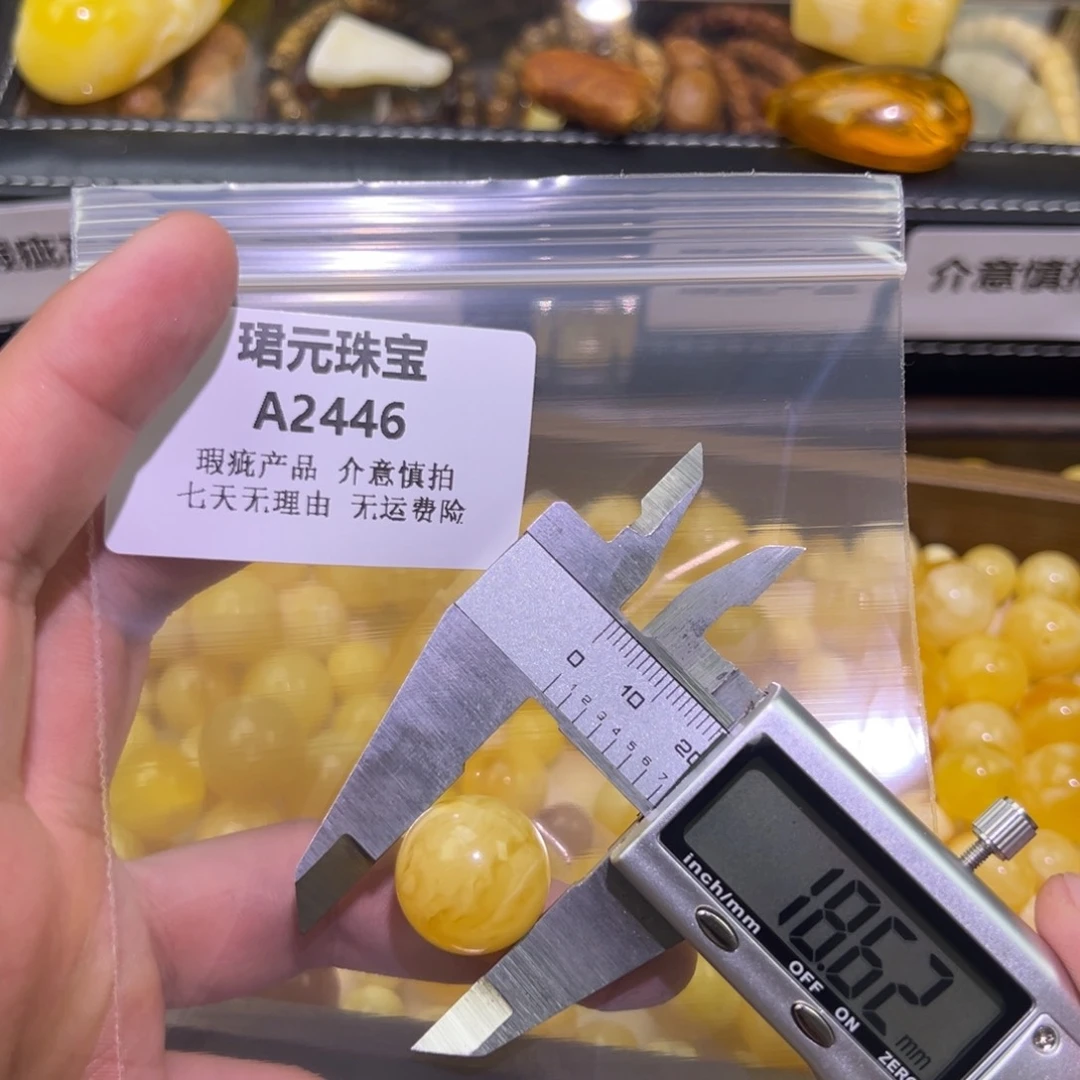 蜜蜡未镶嵌裸石2446