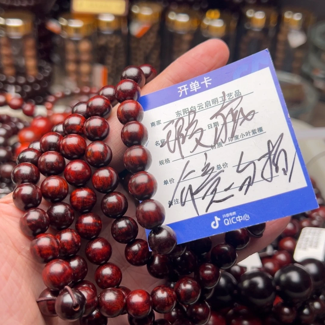 手串/手链檀香紫檀（小叶紫檀）1.0水波瑕疵，建议勿拍