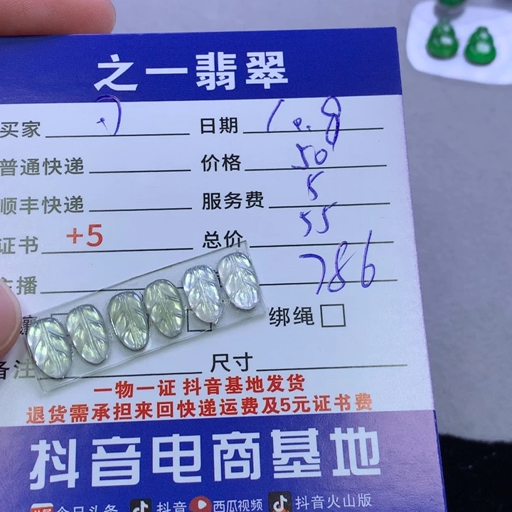 未镶嵌挂件翡翠可*