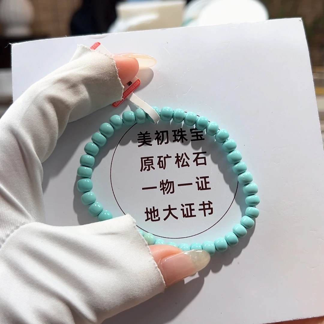 绿松石未镶嵌09果冻料老型单圈卡5+