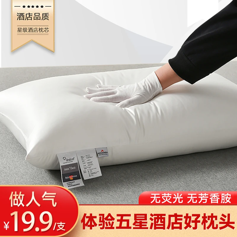 酒店成人枕头羽丝绒软枕头家用枕头枕芯护颈超柔深度睡眠高弹枕头