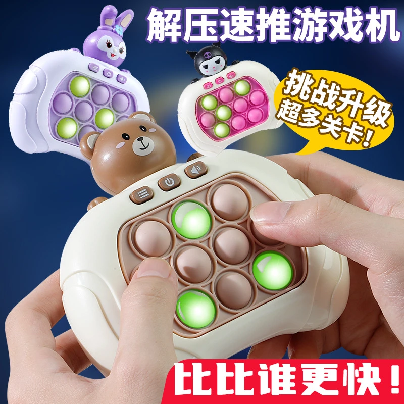 按按乐游戏机速推999关带声光音乐闯关打地婴儿音乐打地鼠玩具