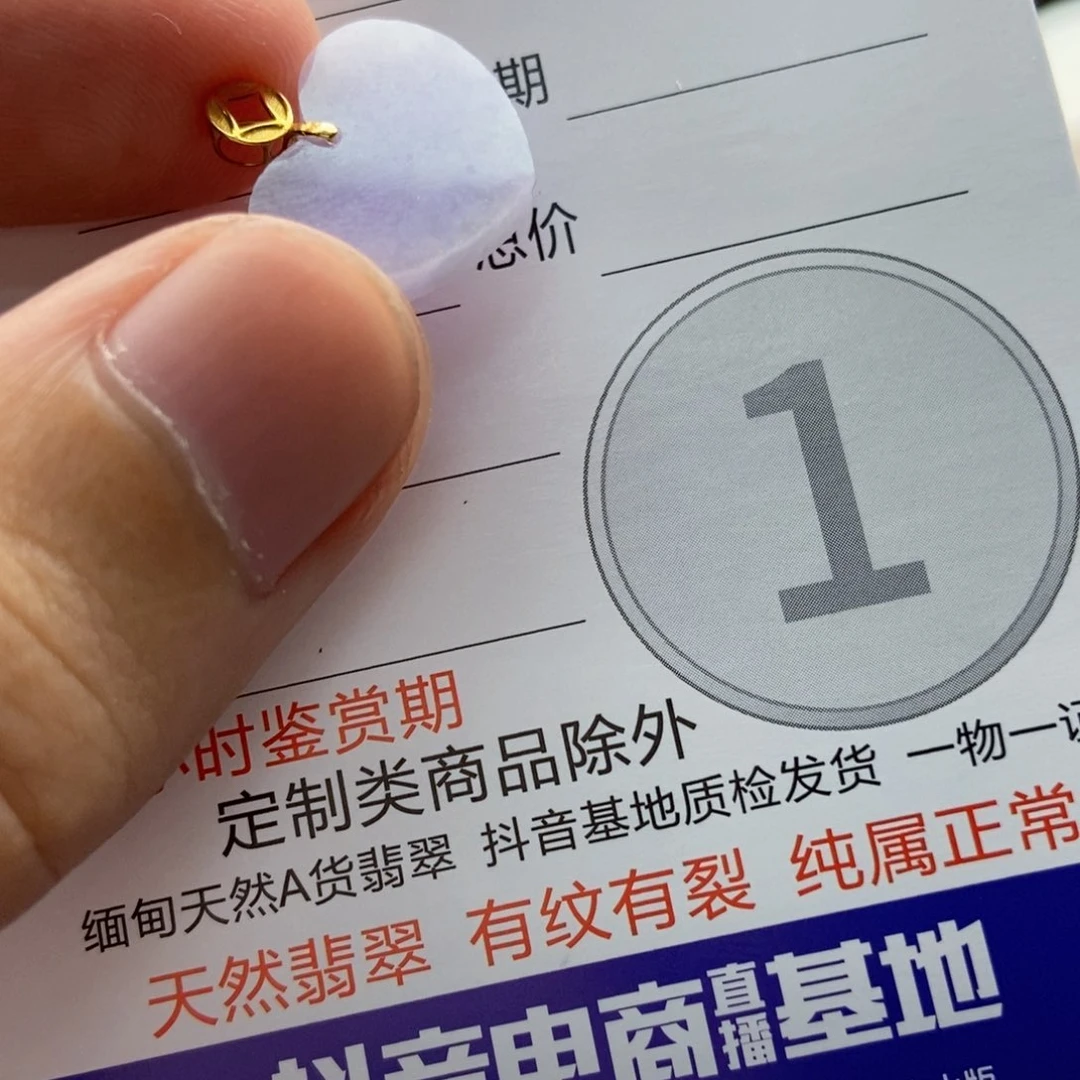 翡翠18K金镶嵌吊坠(不含链)0001842