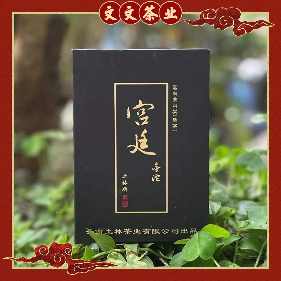 [文文真选] 2011年 土林宫廷熟茶迷你小沱 300克一粒一泡醇厚香甜