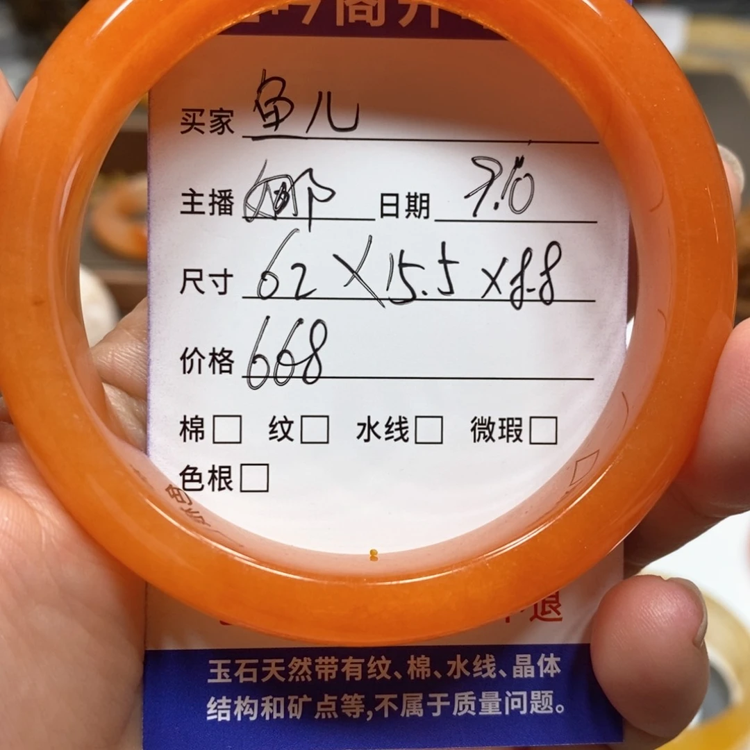 未镶嵌石英质玉（黄龙玉）手镯鱼*