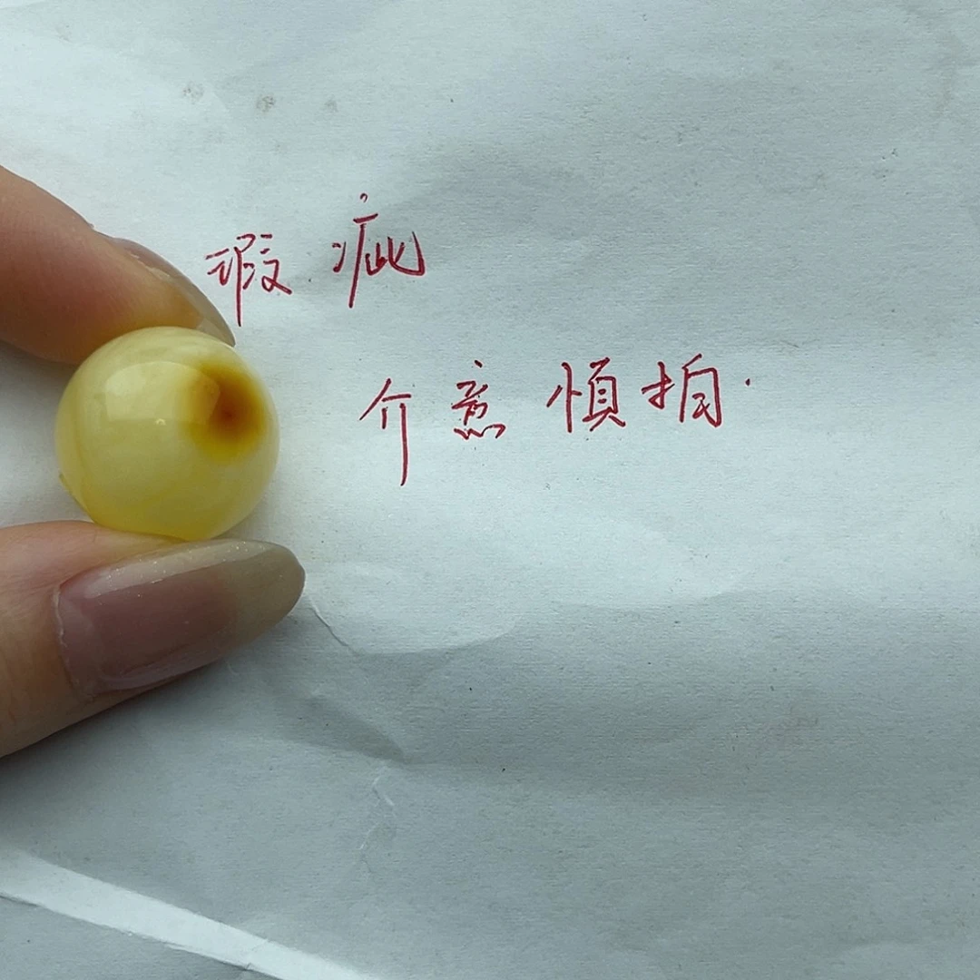 裸石琥珀未镶嵌旅*人蜜蜡圆珠瑕疵鸽